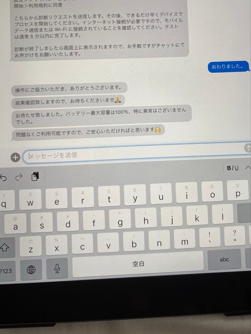 iPad第9世代☆65GB