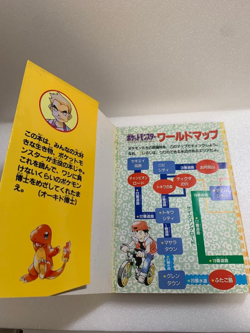 【旧裏】ポケカまとめ売り 155枚　☆大百科付き☆