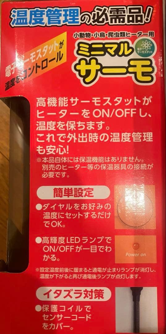 保証書付セラミックヒーター 100W & ミニマルサーモセット保温電球小鳥動物