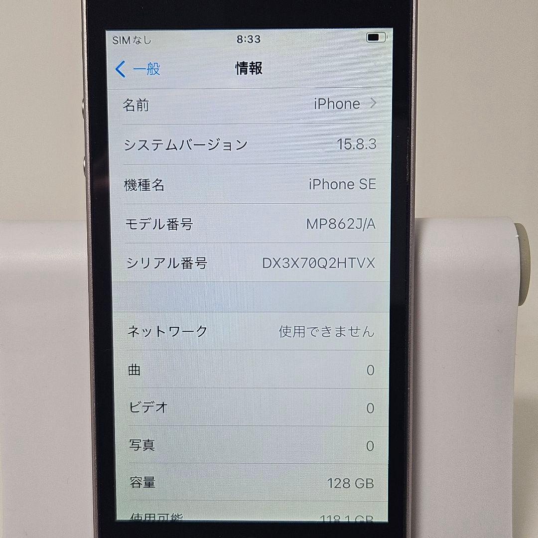 美品 iPhone SE 第1世代 128GB スペースグレイ SIMフリー