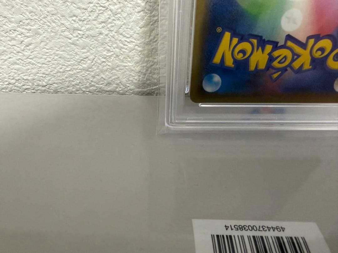 リザードンEX SR PSA10 拡張パック 20th Anniversary