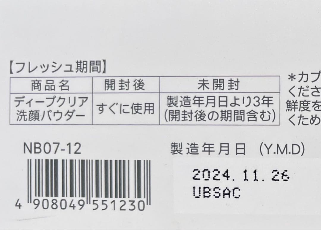 FANCL ディープクリア 洗顔パウダー 140個