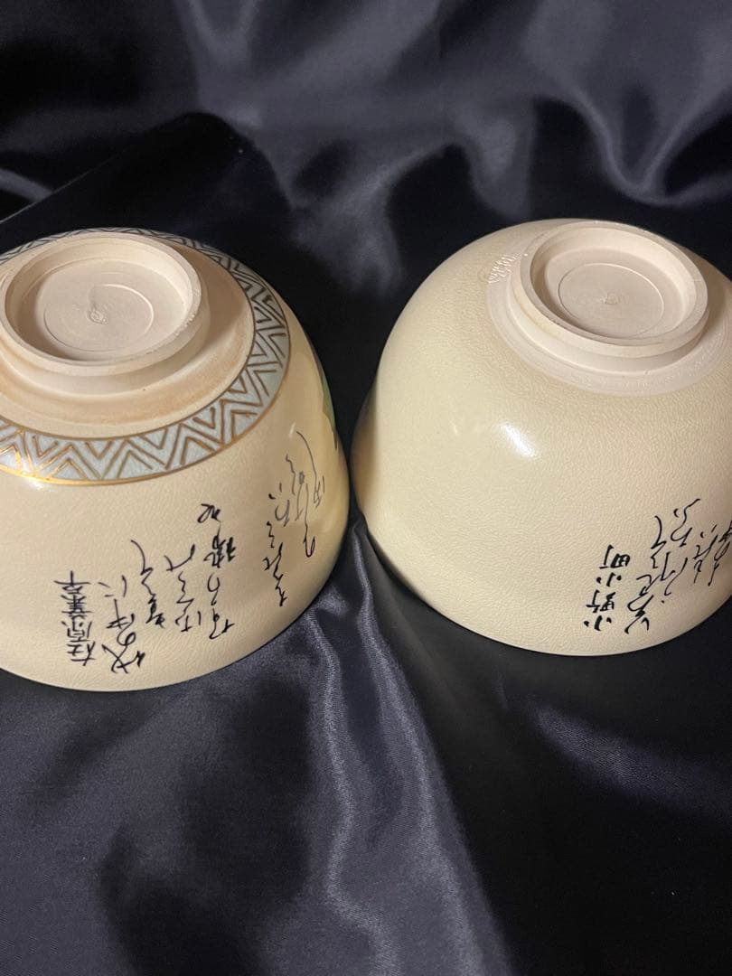 『英香作』 茶碗揃 茶道具 歌仙古今集