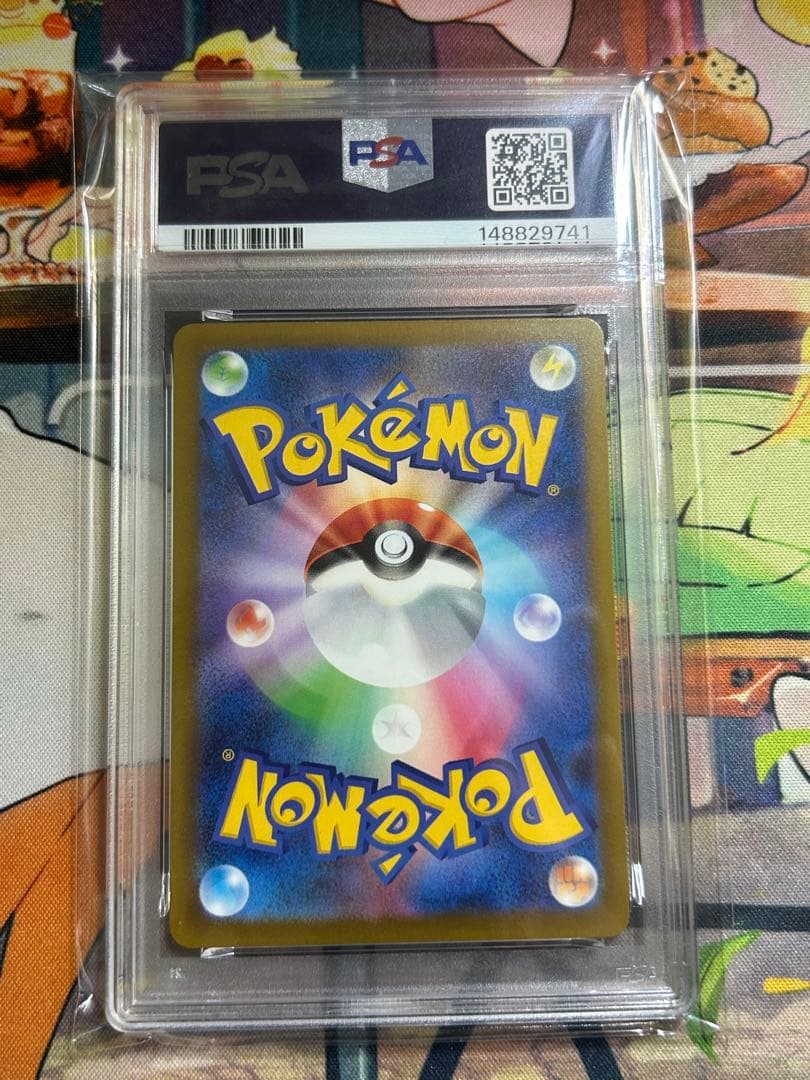 メガカイリューex MA 232/193 PSA10