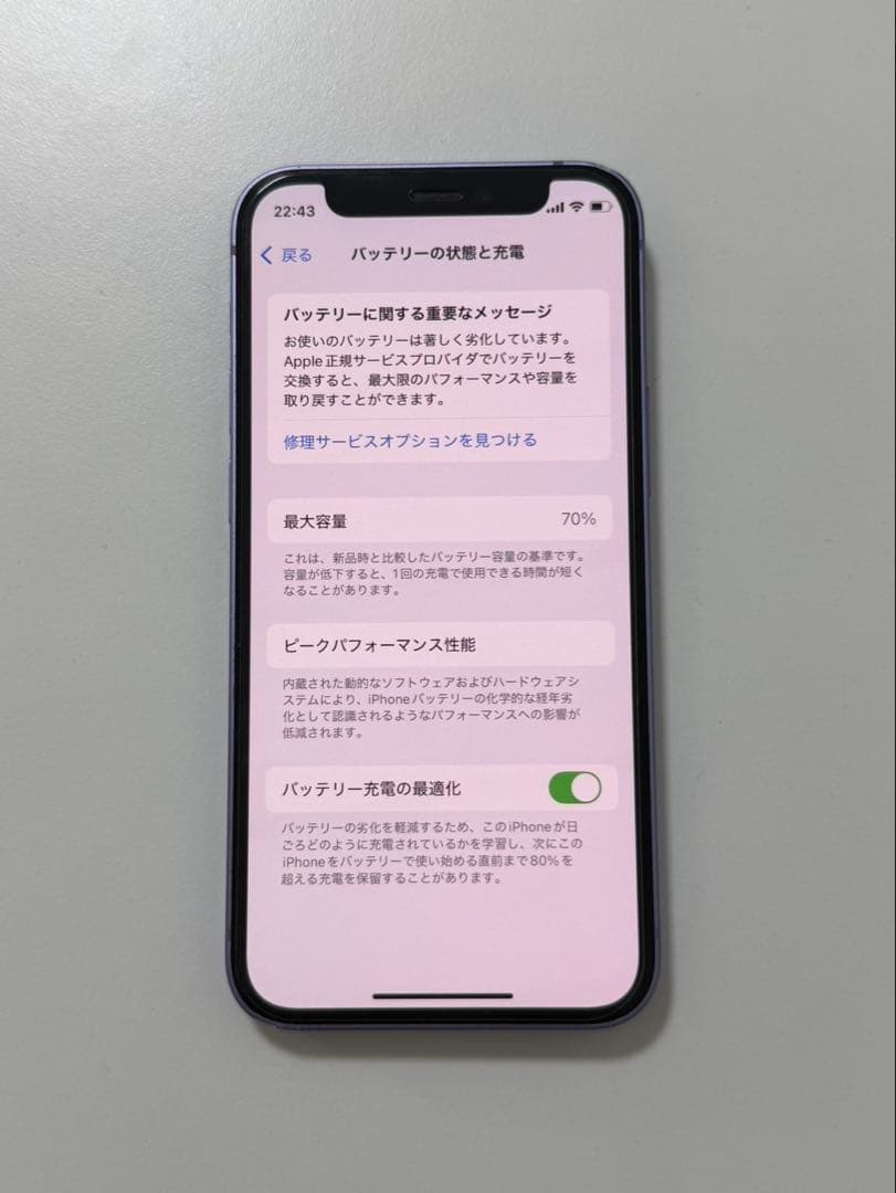 Apple iPhone 12 miniパープル 本体　128GB