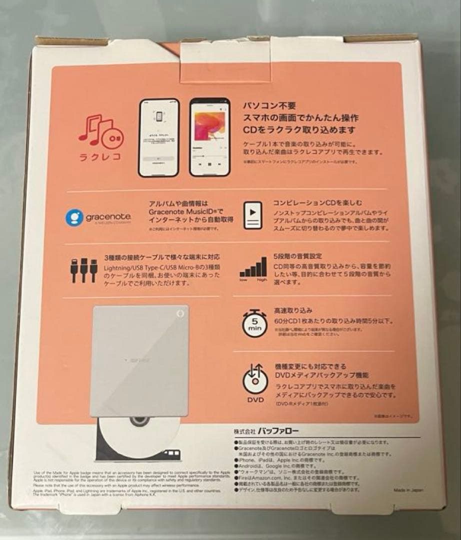 ラクレコ BUFFALO ケーブルモデル