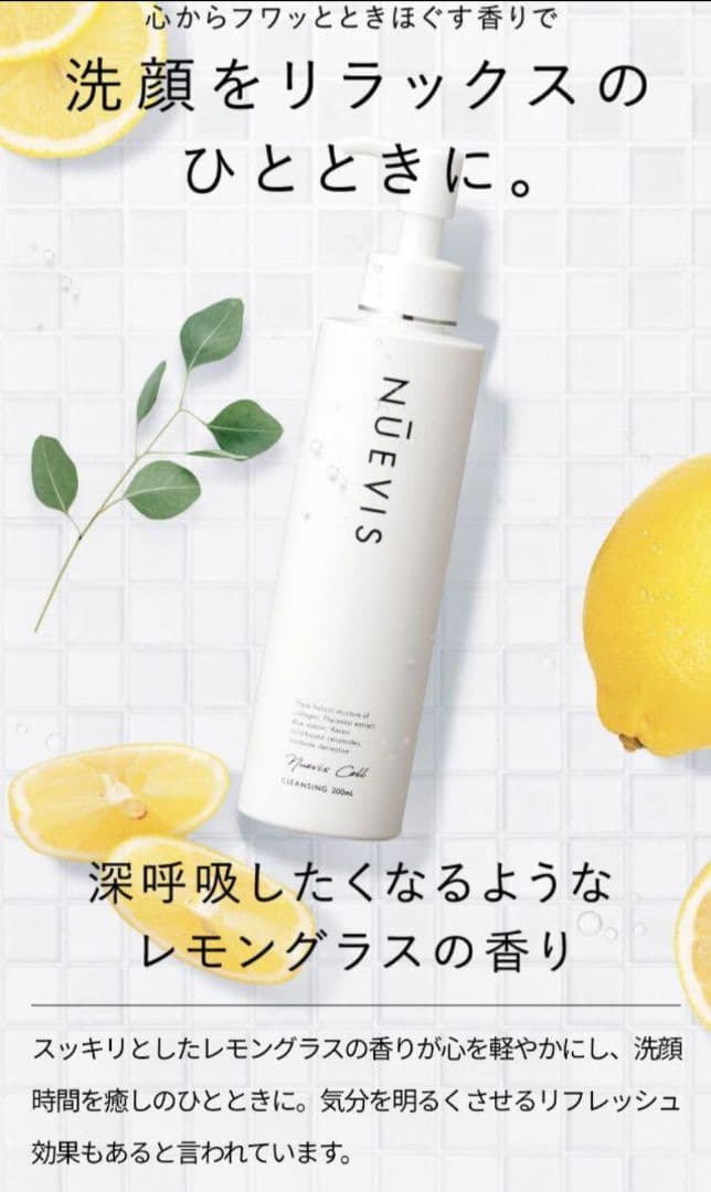 ヌービスセル　クレンジング　150g×２本