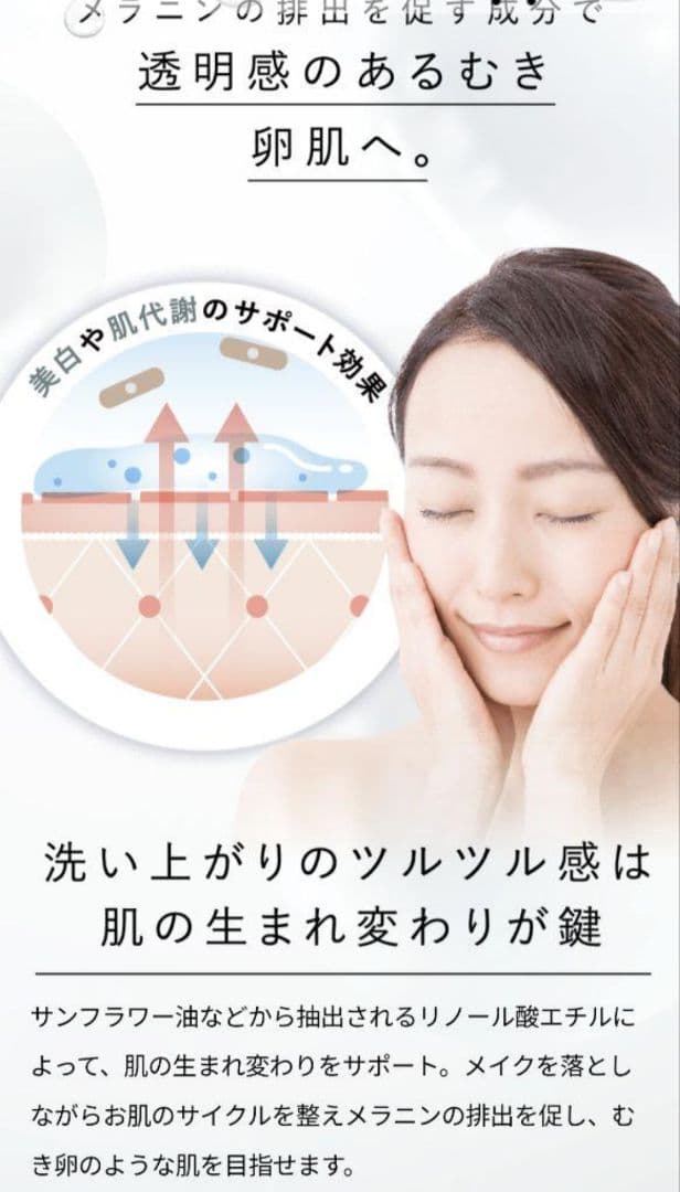 ヌービスセル　クレンジング　150g×２本
