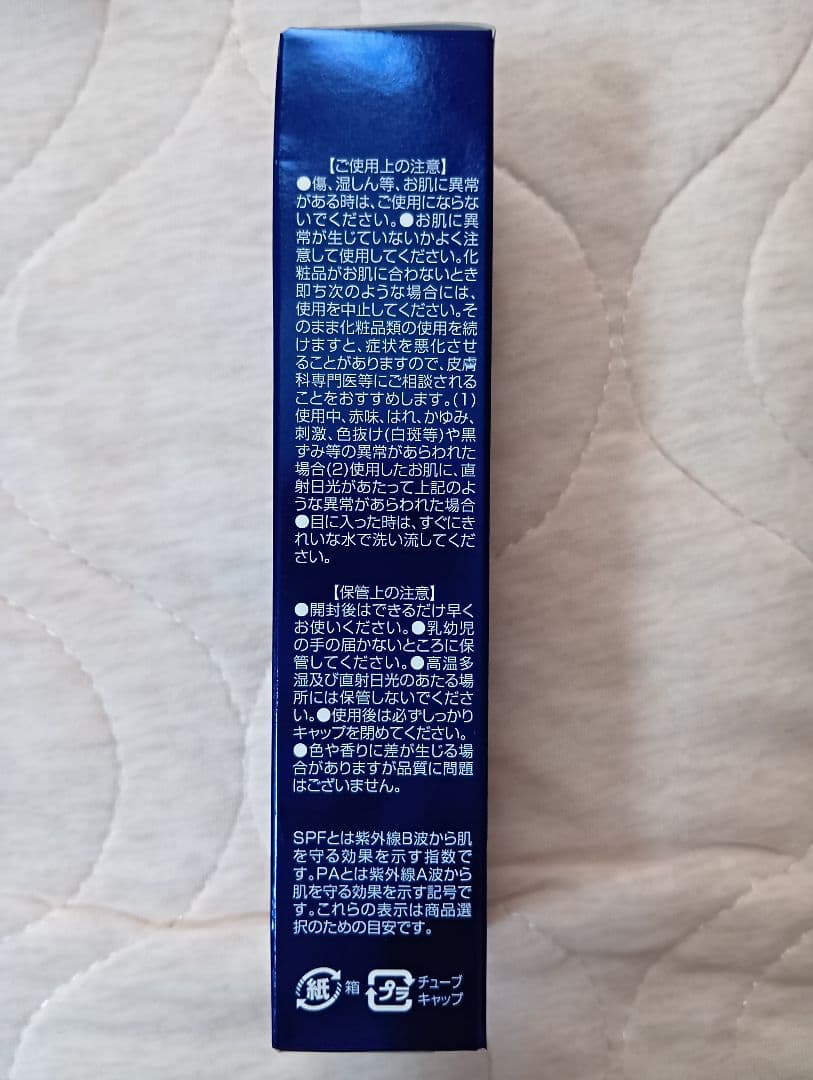 SEAC シーク 朝用オールインワン 50g 2本セット