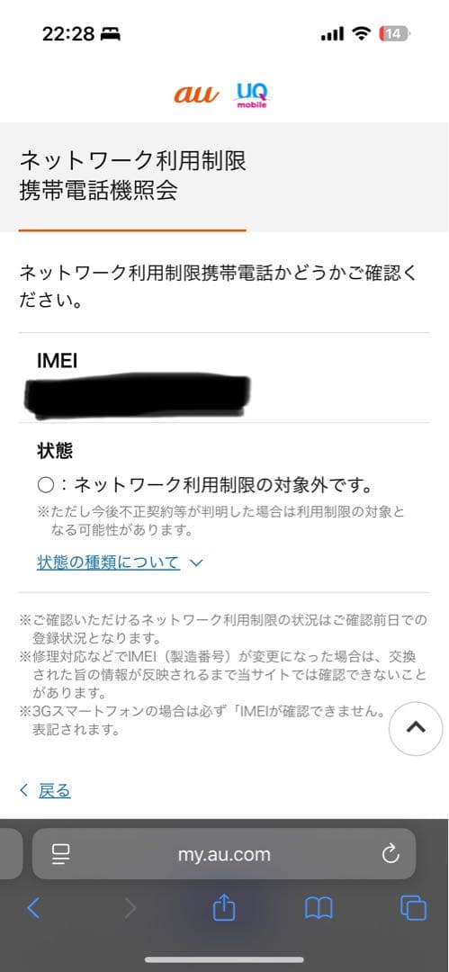 Galaxy A23 5G SCG18 Red 中古美品 箱説明書付SIMフリー
