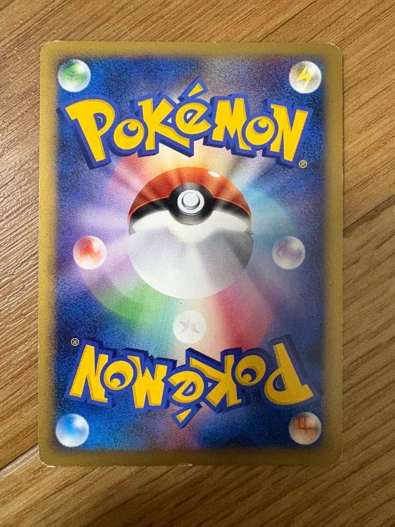 ポケモンカード　ゴンベ