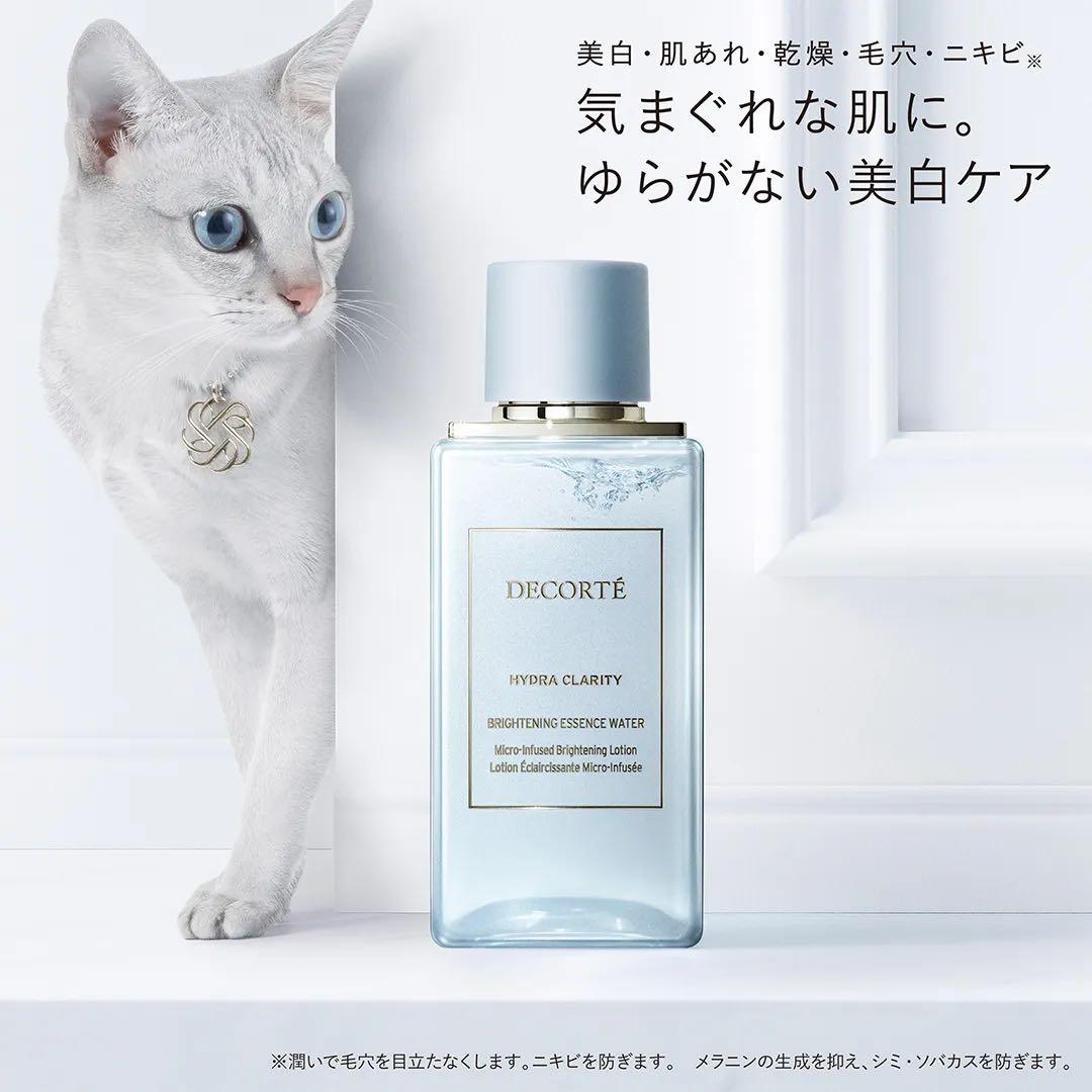 コスメデコルテイドラクラティ薬用ブライトニングエッセンスウォーター