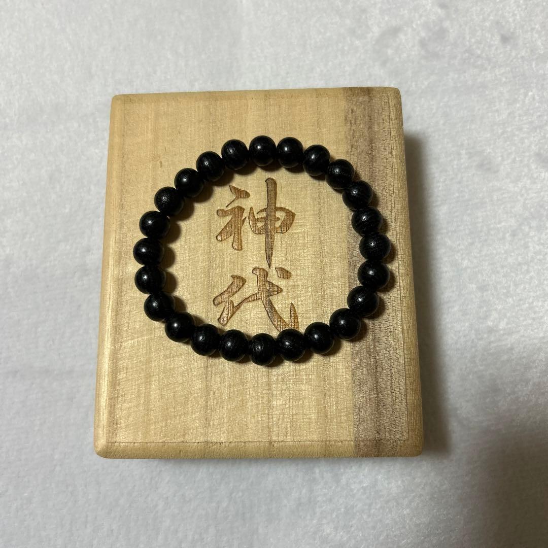 神代栗 ブレスレット 9mm 17cm
