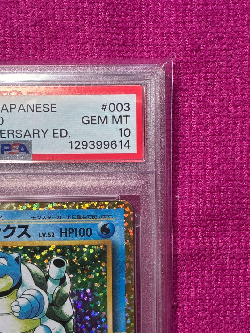 カメックス psa10プロモカードパック 25th ANNIVERSARY