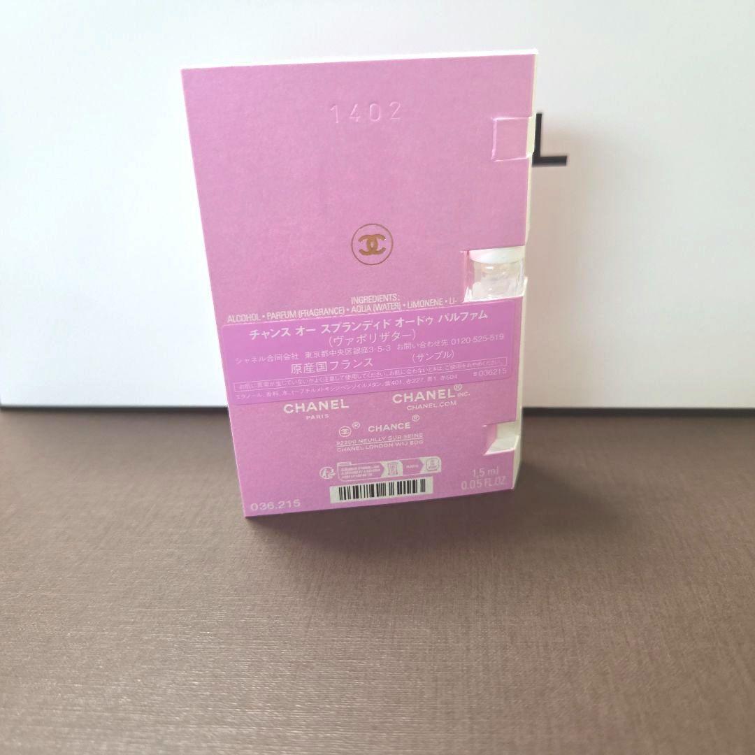 【ほぼ新品】シャネル チャンス オータンドゥル オードゥパルファム 50ml