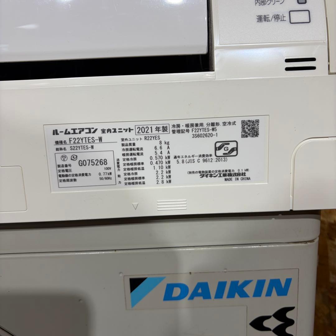 2021年製 DAIKIN 2.2kw F22YTES-W 1565