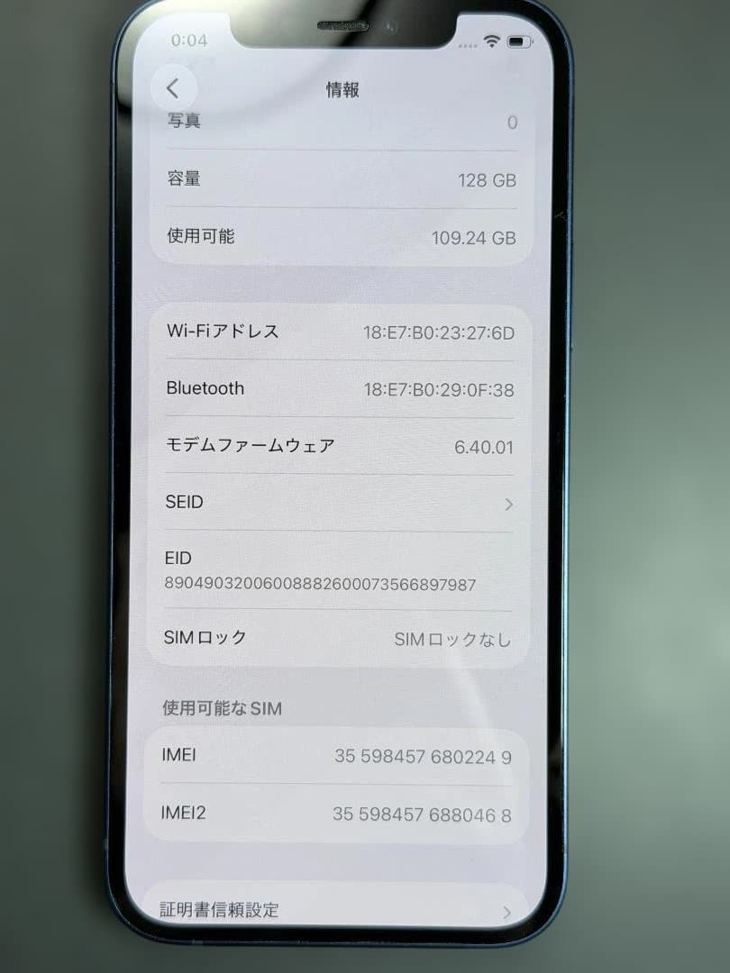 SIMロック解除済 iPhone 12 128GB softbank ブルー