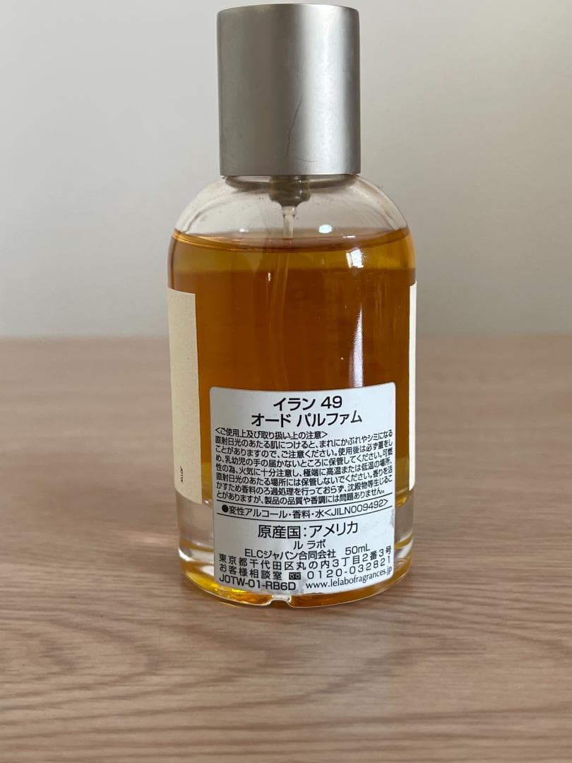 香水(ユニセックス) LE LABO YLANG 29 EAU DE PARFUM 50ML
