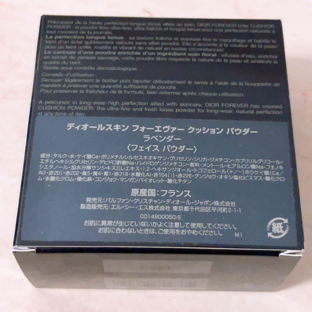 t☆未使用☆ ディオールスキン フォーエヴァー クッション パウダー ラベンダー