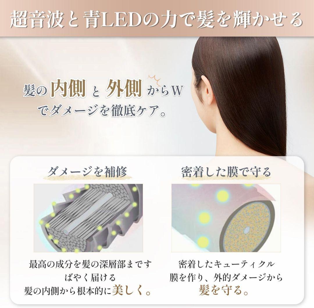 超音波 トリートメントアイロン 髪質改善 浸透促進 コードレス 金