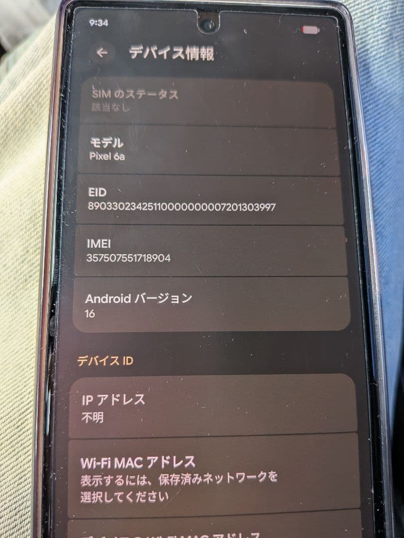 Pixel6a ピクセル6a スマートフォン本体