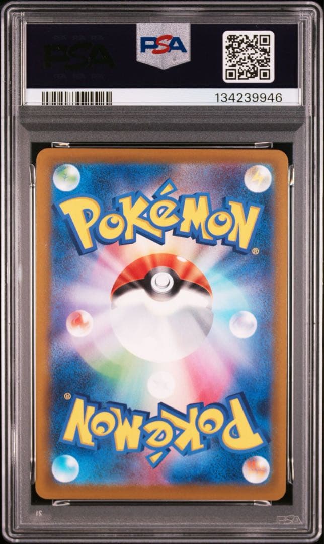 【PSA10】ピカチュウ 2025マクドナルド プロモ