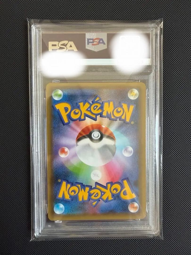 【美品、PSA10】ひかるコイキング 25th