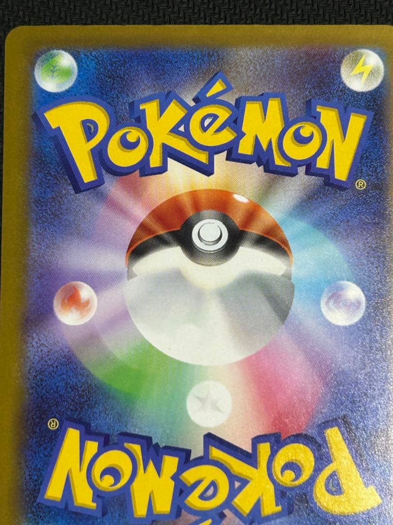 ポケモンカード　SRセット