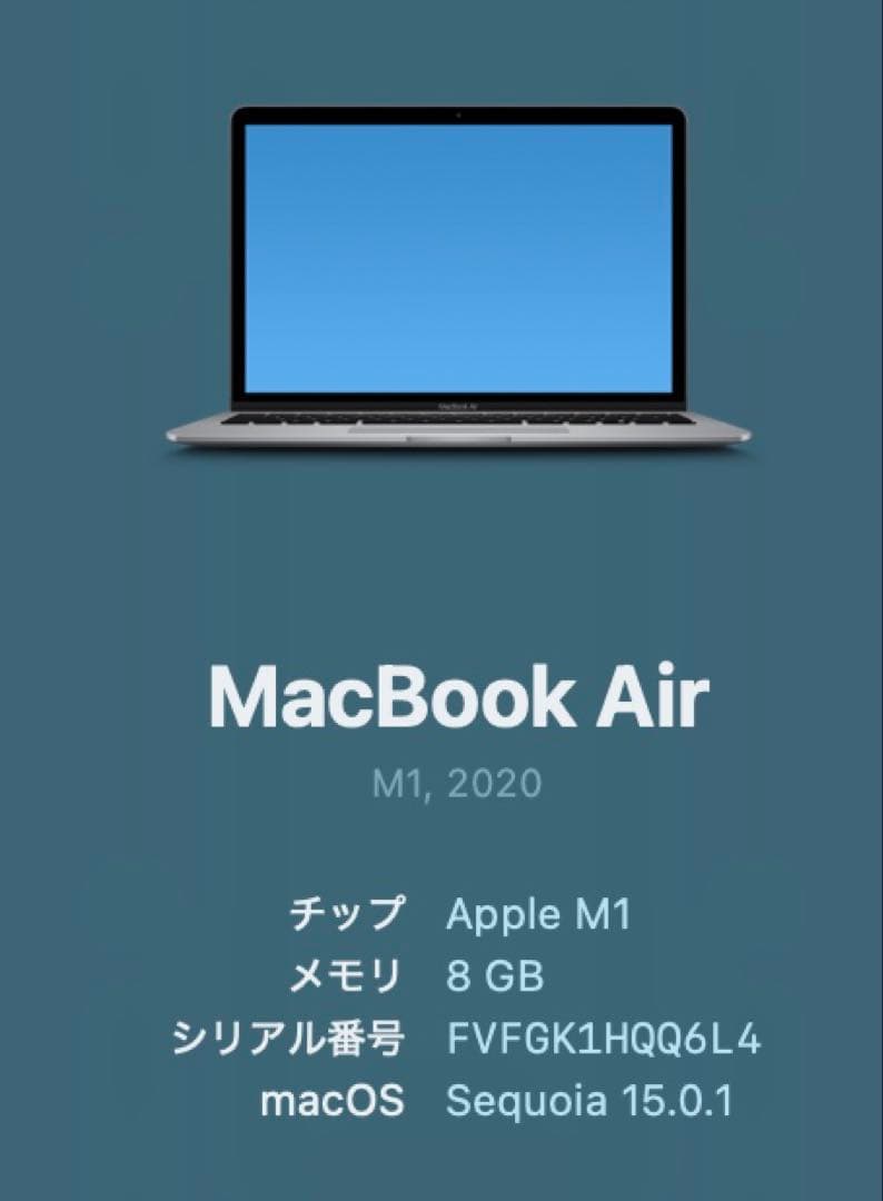【美品】MacBook Air 13-inch 2020 M1 256GB