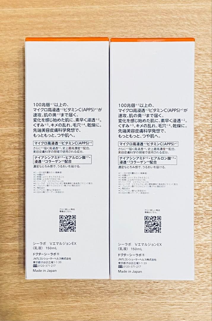DR.CI:LABO VC100 エマルジョン 150ml 2個セット