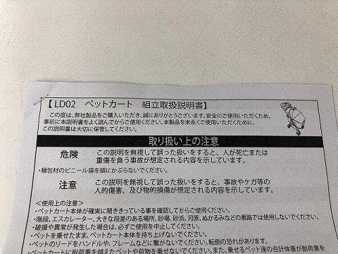 タンスのゲン ペットカート LD02 犬用 キャリア