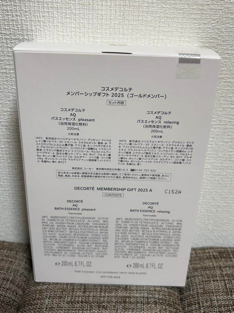 コスメデコルテ　キモノユイ　AQトライアルセット　サンプル　まとめ売り
