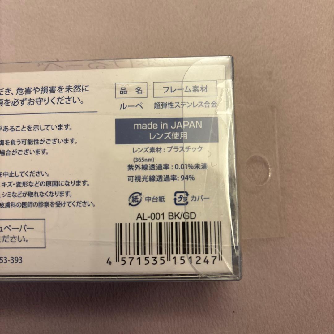 歩けルーペ　AL-001