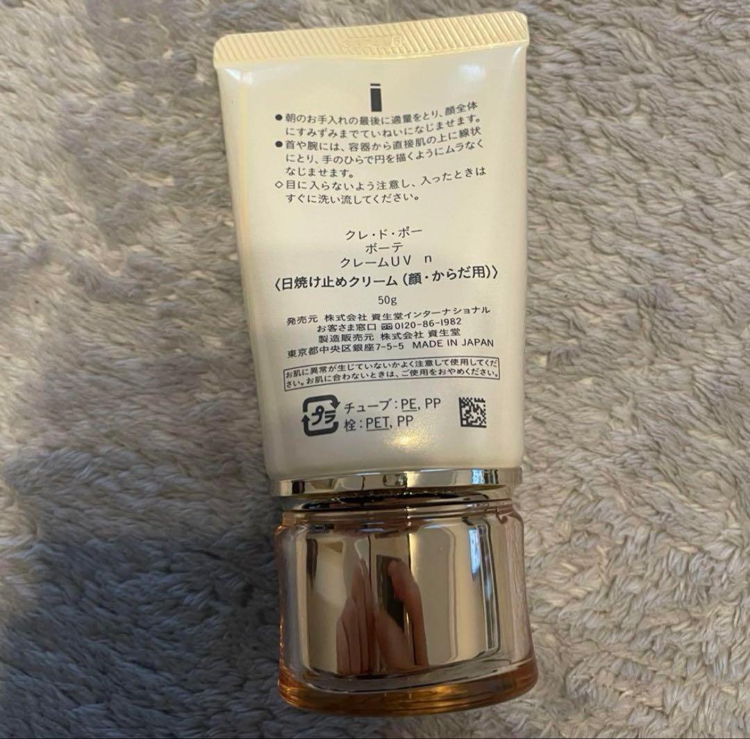 clé de peau クレームuv n