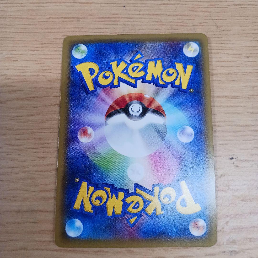 ライチュウ&アローラライチュウGX RR SR 2枚セット ポケモンカード