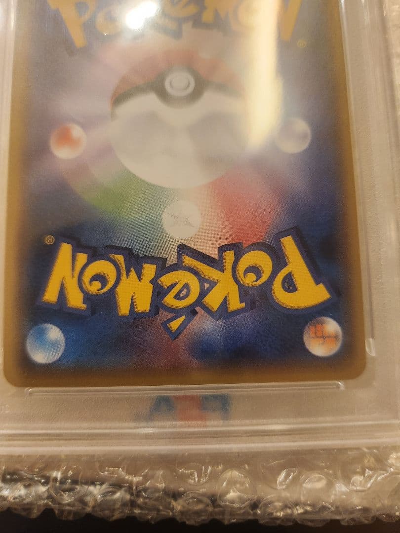 サトシのピカチュウ PSA GEM MINT 10