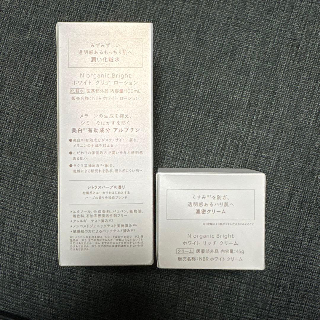 N organic Brightホワイトクリアローション ホワイトリッチクリーム