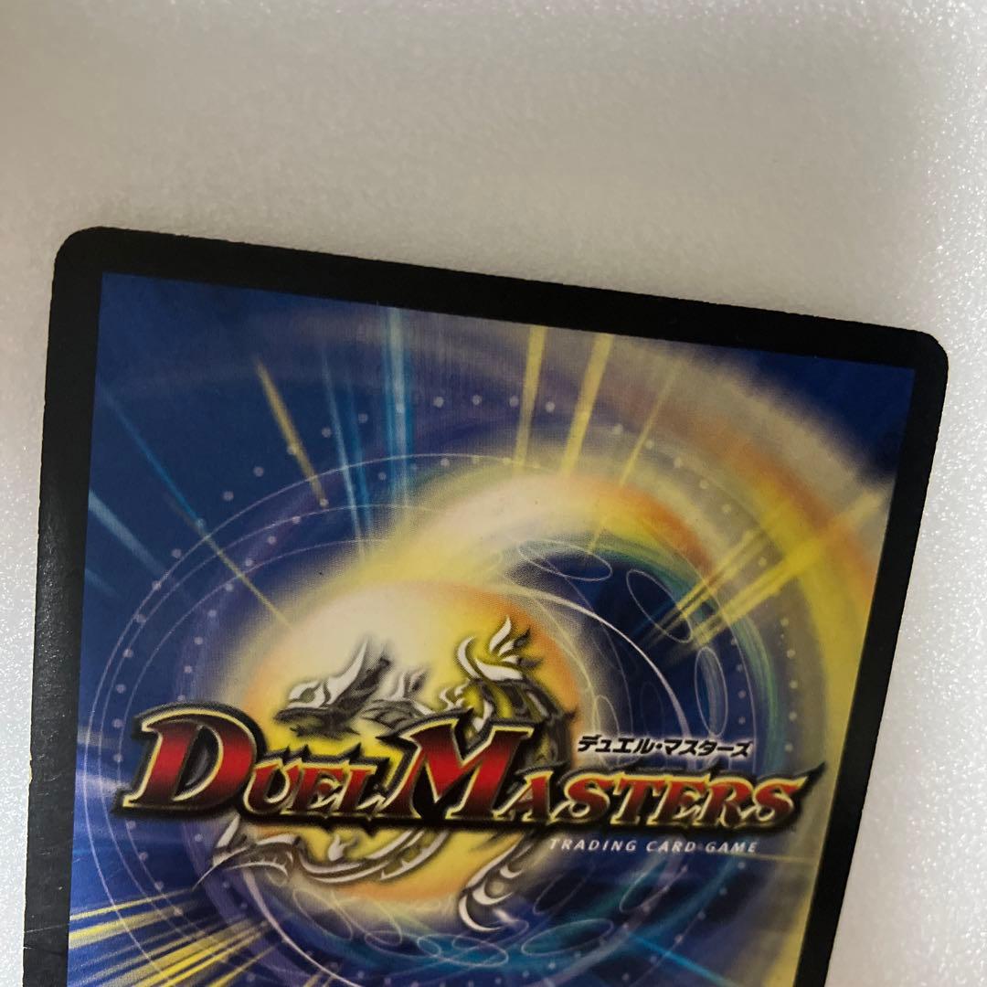 邪眼皇アレクサンドルIII世　デュエルマスターズ　カード　レア