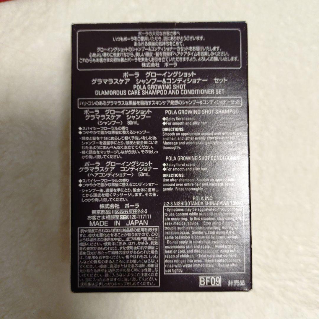 POLA ハンドケア・ボディケアなどいろいろセット　非売品 バラ売り可