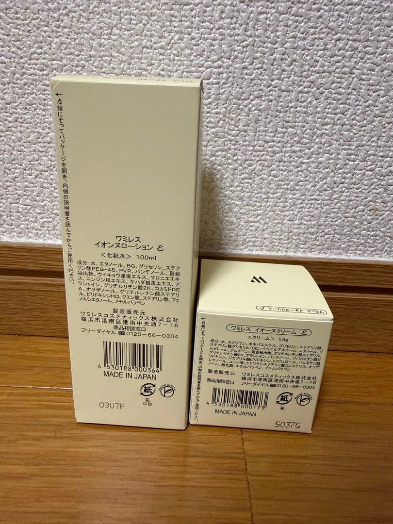 【新品未開封】ワミレス　ローション、化粧水