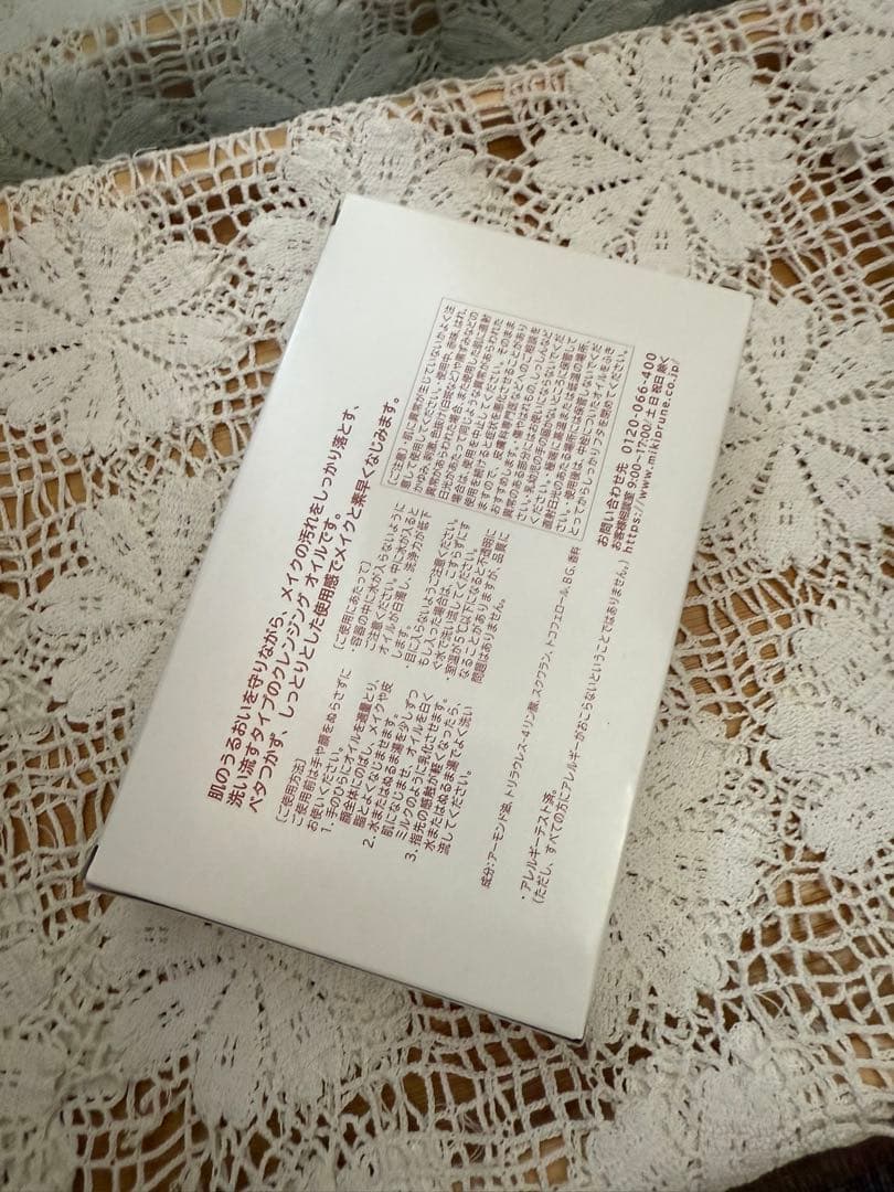 不用品　新品未開封　ミキ クレンジング オイル 60ml 5本入り ミキプルーン
