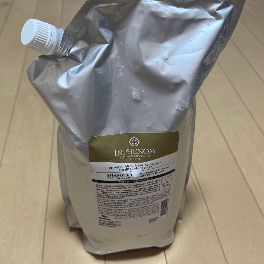 ミルボン シャンプー 業務用 2500ml
