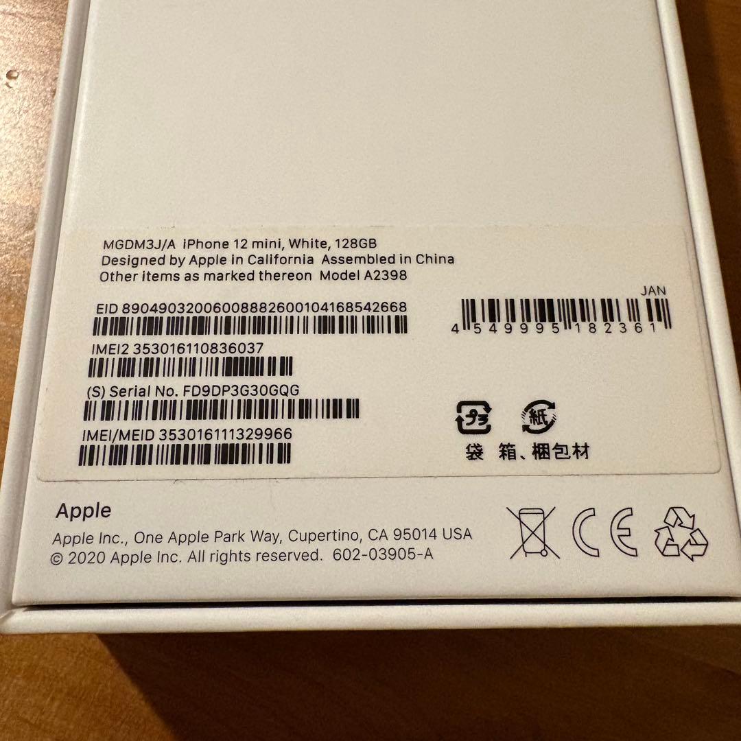 iPhone 12mini 128GB ホワイト Lightningケーブル無し