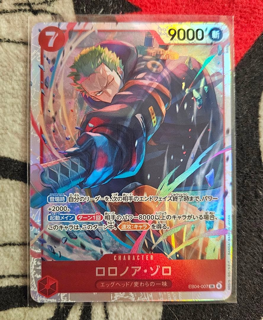 ☆即日発送　ワンピースカード　ボルサリーノ　ロロノア・ゾロ　SR　2枚セット