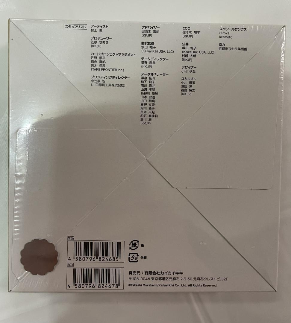 【新品未使用】村上隆 もののけ京都 日本語版　シュリンク付き box