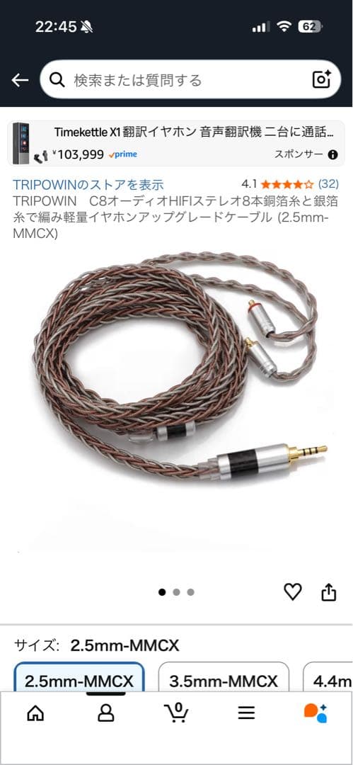 qdc SUPERIOR ➕　4.4mmリケーブルセット