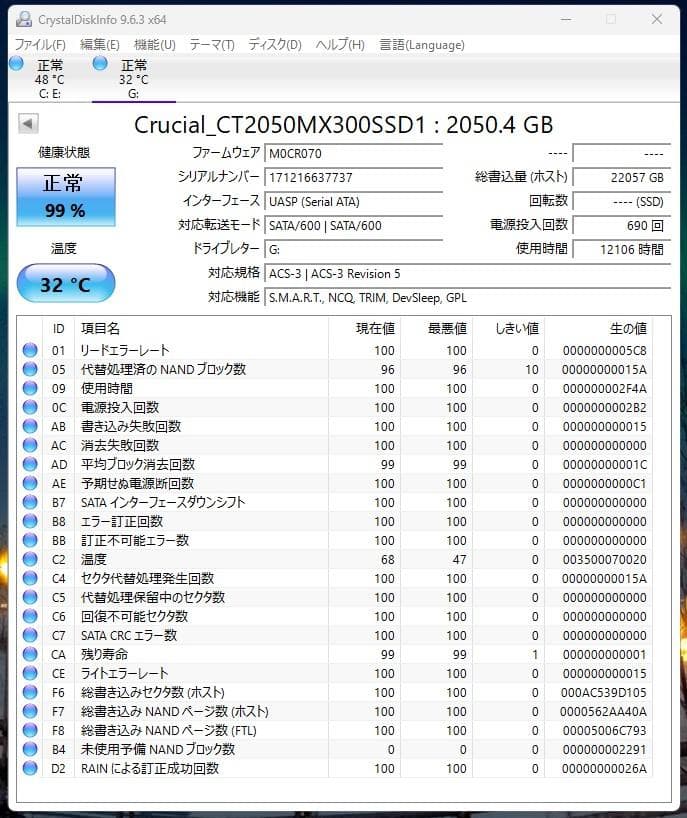 N*n様 Crucial CT2050 MX300 SSD : 2050.4 G