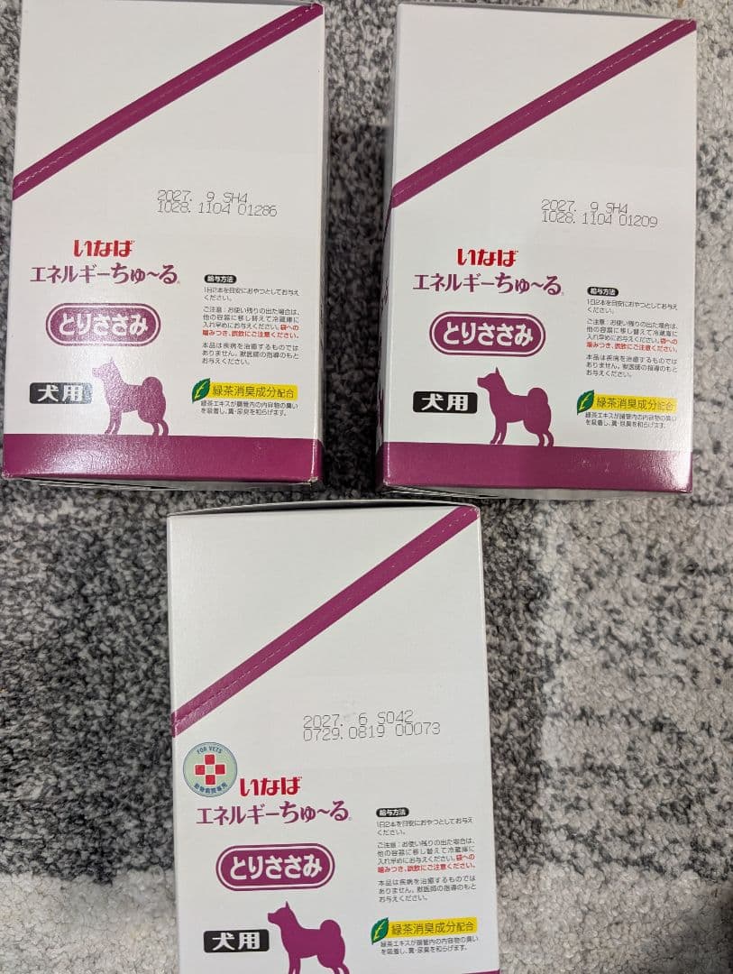 いなば エネルギーちゅ～る 150本（50本入り3箱） ばら売り可