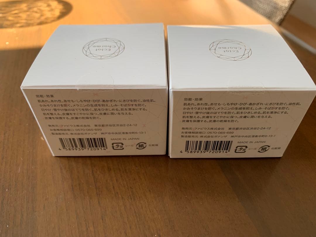 エクラシャルム オールインワンジェル