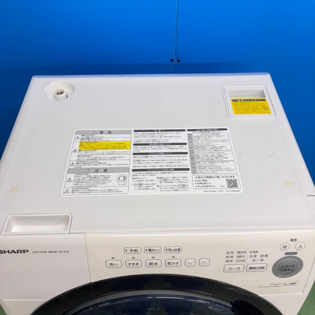 954 ドラム式洗濯機 2020年製 一人暮らしにも！ 7キロ 3.5キロ 美品
